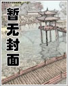 姐姐，我也要当剑鞘吗？